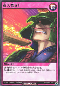 Rush Duel Card - RD/KP09-JP061 - Rare