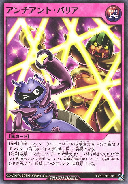 Rush Duel Card - RD/KP09-JP062 - Normal