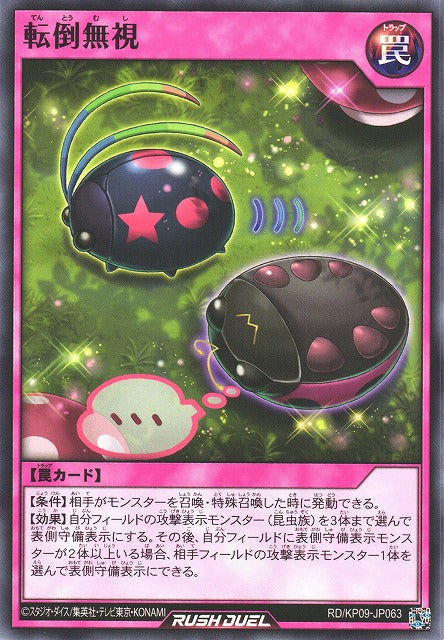 Rush Duel Card - RD/KP09-JP063 - Normal