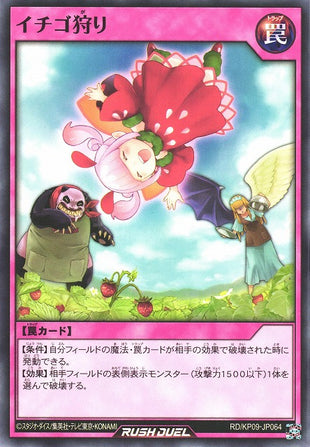 Rush Duel Card - RD/KP09-JP064 - Normal