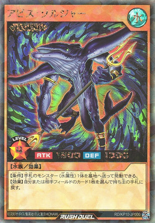 Rush Duel Card - RD/KP10-JP000 - Rush Rare