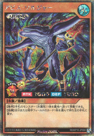 Rush Duel Card - RD/KP10-JP000 - Secret Rare