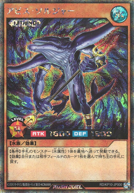 Rush Duel Card - RD/KP10-JP000 - Secret Rare