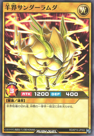 Rush Duel Card - RD/KP10-JP002 - Normal
