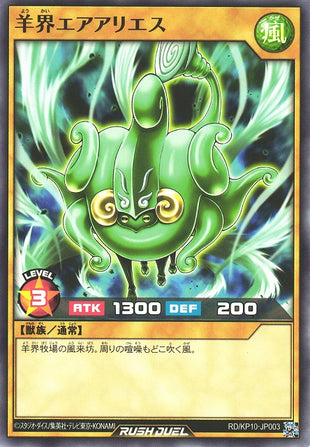 Rush Duel Card - RD/KP10-JP003 - Normal