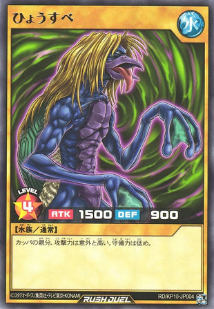 Rush Duel Card - RD/KP10-JP004 - Rare