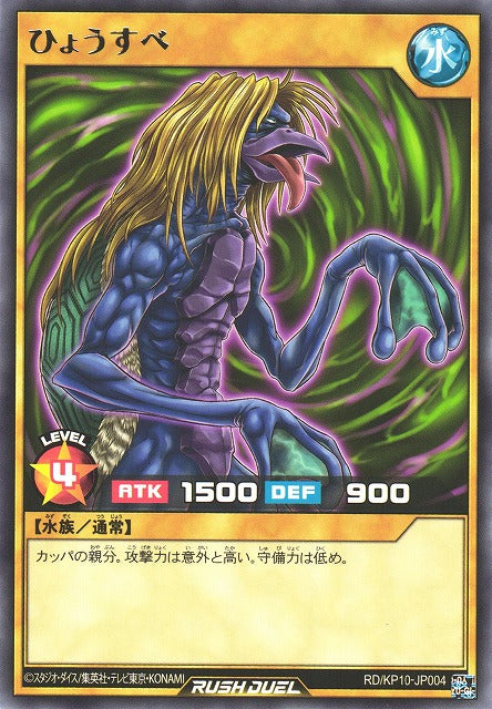 Rush Duel Card - RD/KP10-JP004 - Rare