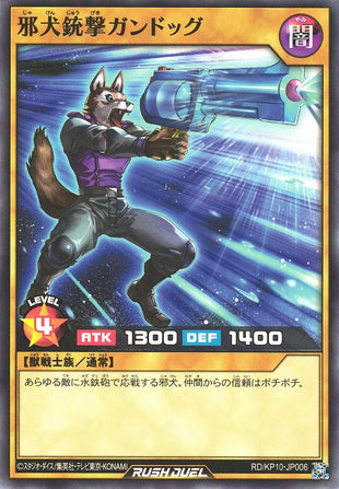 Rush Duel Card - RD/KP10-JP006 - Normal