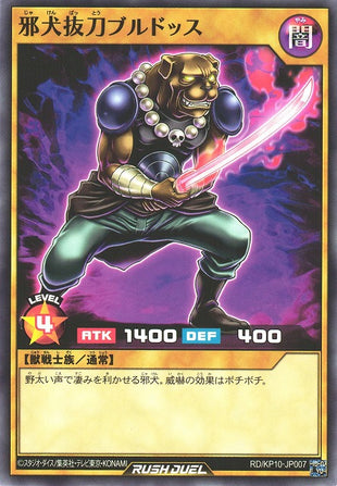 Rush Duel Card - RD/KP10-JP007 - Normal