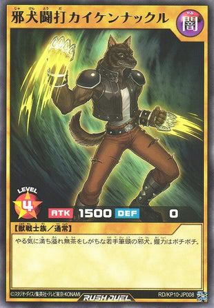 Rush Duel Card - RD/KP10-JP008 - Rare