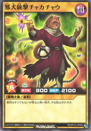 Rush Duel Card - RD/KP10-JP009 - Normal