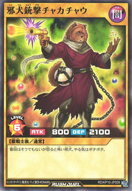 Rush Duel Card - RD/KP10-JP009 - Normal