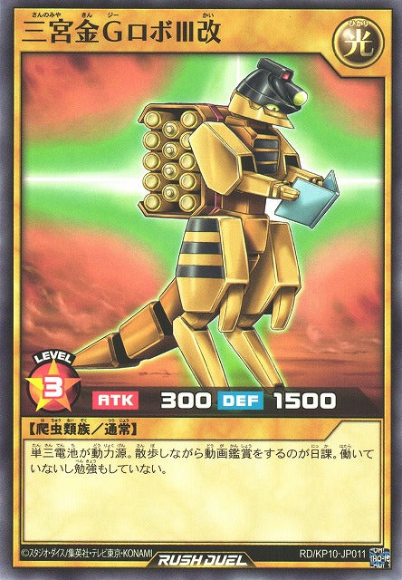 Rush Duel Card - RD/KP10-JP011 - Normal