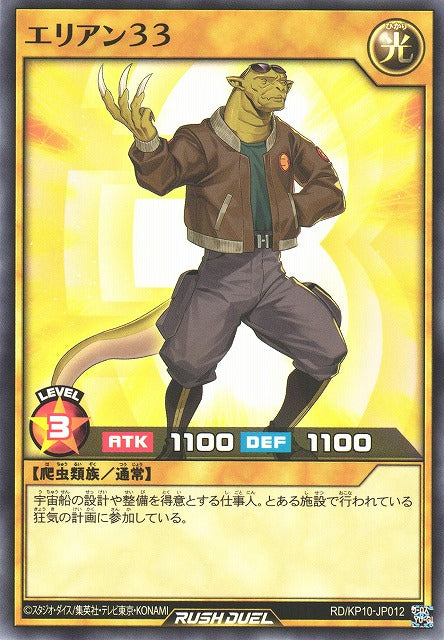 Rush Duel Card - RD/KP10-JP012 - Normal