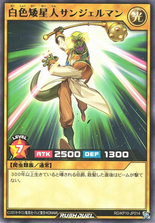 Rush Duel Card - RD/KP10-JP014 - Rare