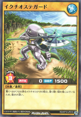 Rush Duel Card - RD/KP10-JP015 - Rare