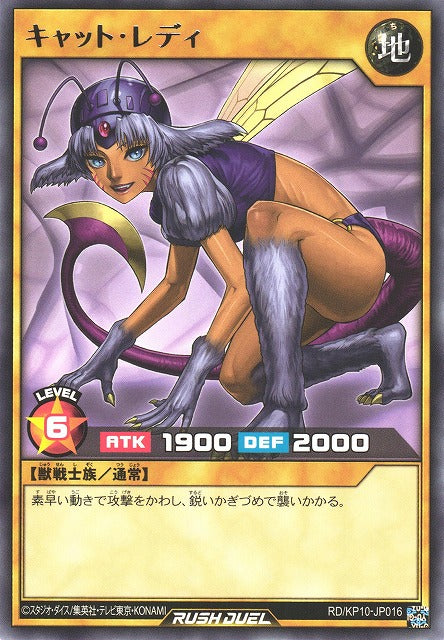 Rush Duel Card - RD/KP10-JP016 - Rare