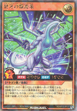 Rush Duel Card - RD/KP10-JP017 - Rush Rare