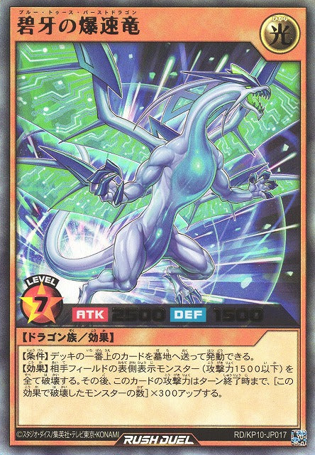 Rush Duel Card - RD/KP10-JP017 - Ultra Rare