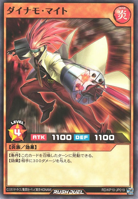 Rush Duel Card - RD/KP10-JP019 - Normal