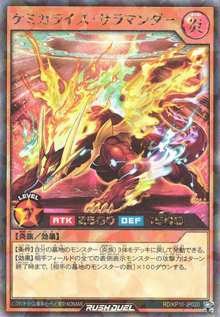 Rush Duel Card - RD/KP10-JP020 - Rush Rare