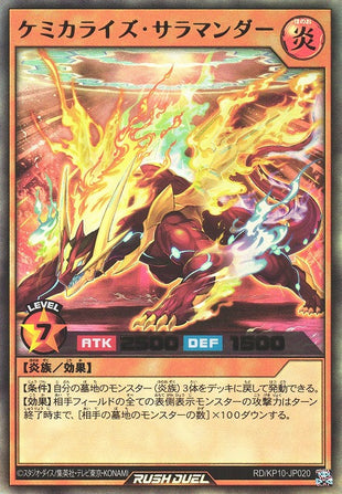 Rush Duel Card - RD/KP10-JP020 - Ultra Rare