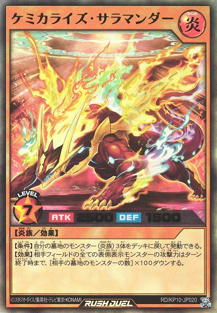 Rush Duel Card - RD/KP10-JP020 - Ultra Rare