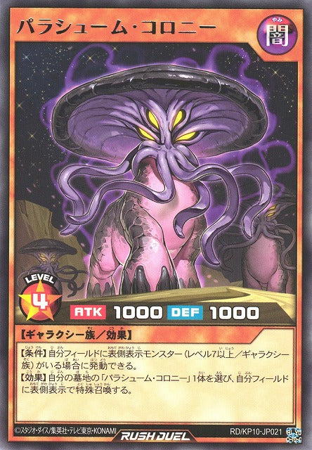 Rush Duel Card - RD/KP10-JP021 - Rare