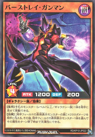 Rush Duel Card - RD/KP10-JP022 - Normal