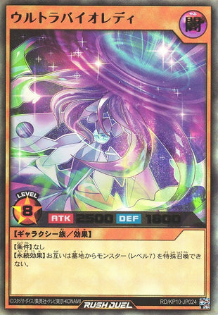 Rush Duel Card - RD/KP10-JP024 - Ultra Rare