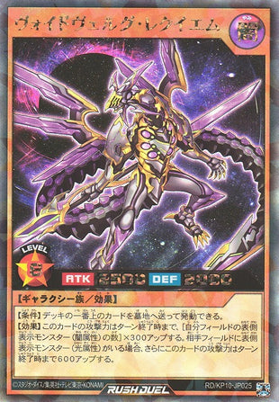 Rush Duel Card - RD/KP10-JP025 - Rush Rare