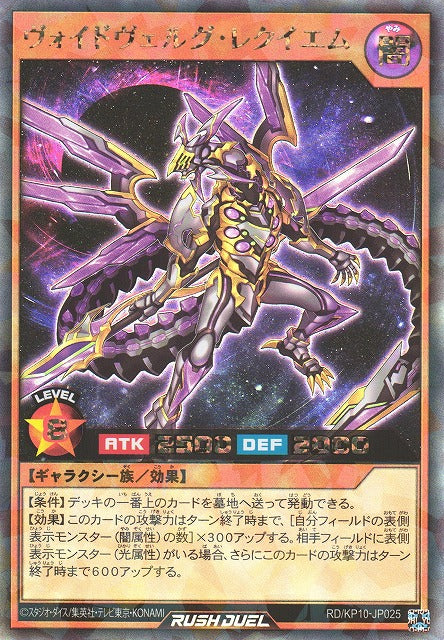 Rush Duel Card - RD/KP10-JP025 - Rush Rare