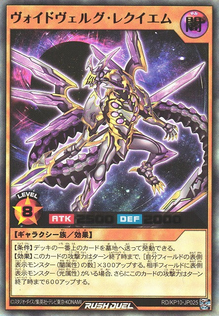 Rush Duel Card - RD/KP10-JP025 - Ultra Rare