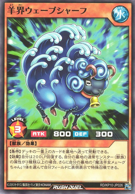 Rush Duel Card - RD/KP10-JP026 - Normal