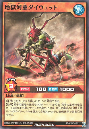 Rush Duel Card - RD/KP10-JP027 - Rare