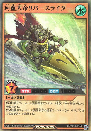 Rush Duel Card - RD/KP10-JP028 - Ultra Rare