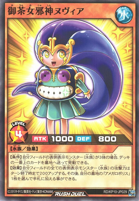 Rush Duel Card - RD/KP10-JP029 - Normal