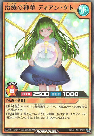 Rush Duel Card - RD/KP10-JP030 - Super Rare