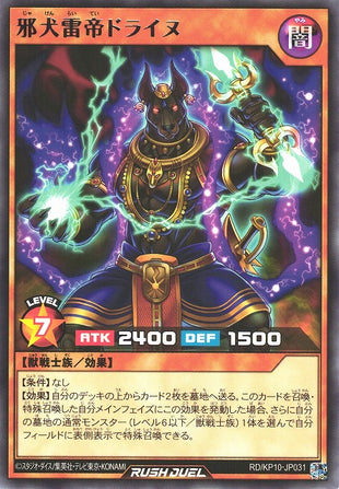 Rush Duel Card - RD/KP10-JP031 - Rare