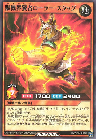 Rush Duel Card - RD/KP10-JP033 - Rare