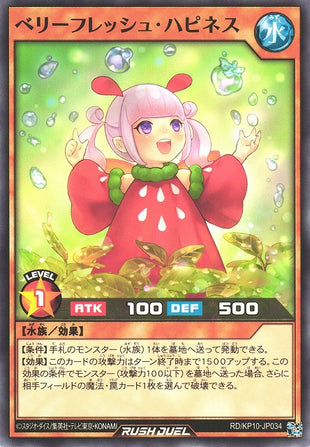 Rush Duel Card - RD/KP10-JP034 - Normal