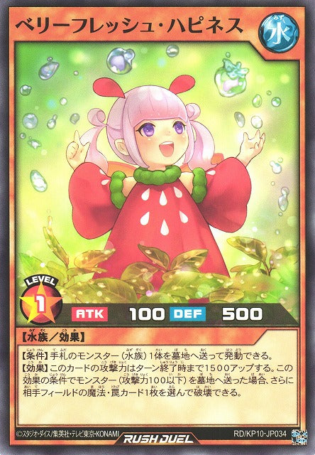 Rush Duel Card - RD/KP10-JP034 - Normal