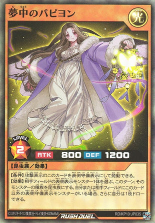 Rush Duel Card - RD/KP10-JP035 - Super Rare