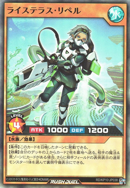 Rush Duel Card - RD/KP10-JP038 - Super Rare