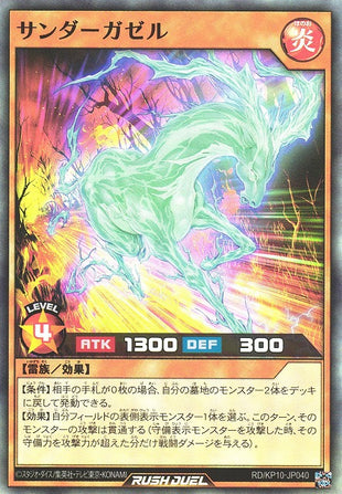 Rush Duel Card - RD/KP10-JP040 - Super Rare