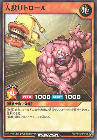 Rush Duel Card - RD/KP10-JP041 - Normal