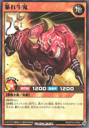 Rush Duel Card - RD/KP10-JP042 - Rare