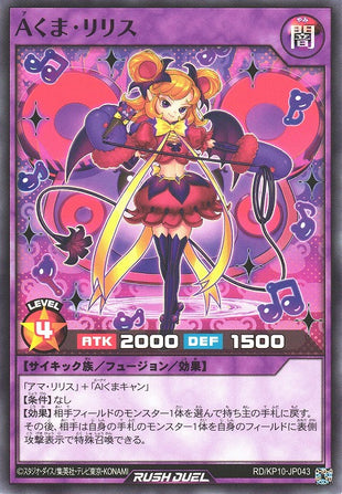 Rush Duel Card - RD/KP10-JP043 - Normal