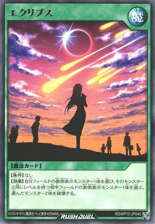Rush Duel Card - RD/KP10-JP045 - Rare