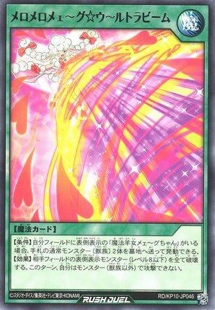 Rush Duel Card - RD/KP10-JP046 - Rare